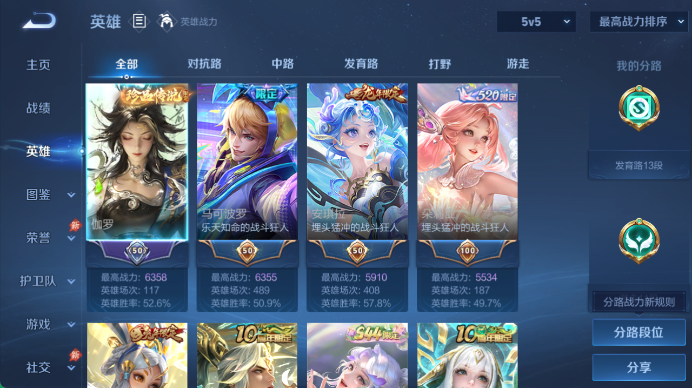 WZQM4478476王者荣耀账号详情图3 WZQM4478476王者荣耀账号详情图3