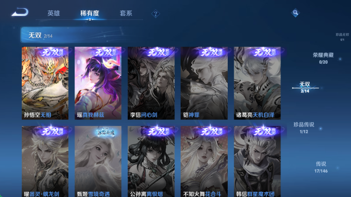 WZQM4478476王者荣耀账号详情图6 WZQM4478476王者荣耀账号详情图6