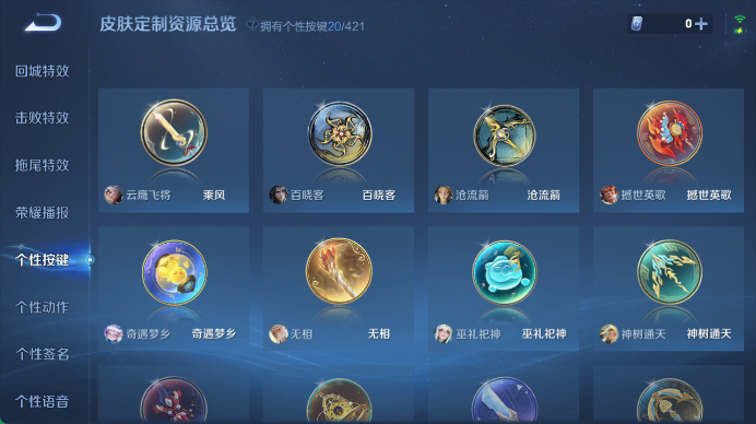WZQM4478476王者荣耀账号详情图7 WZQM4478476王者荣耀账号详情图7