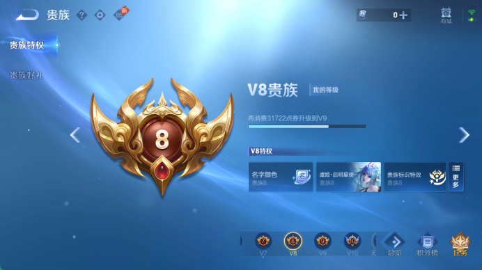 WZQM4478476王者荣耀账号详情图9 WZQM4478476王者荣耀账号详情图9