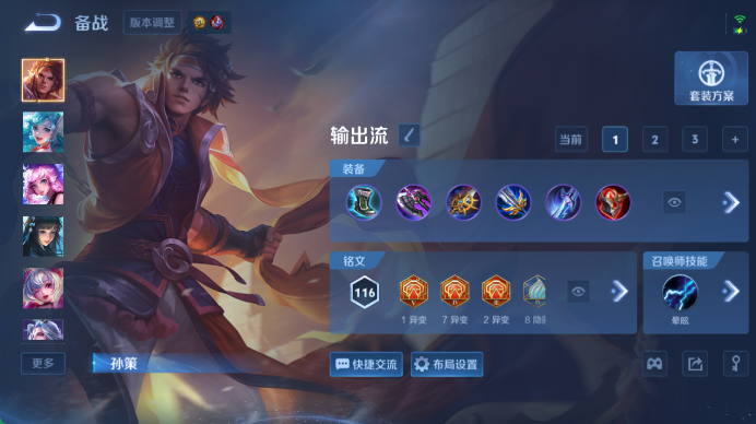 WZQM4478476王者荣耀账号详情图8 WZQM4478476王者荣耀账号详情图8