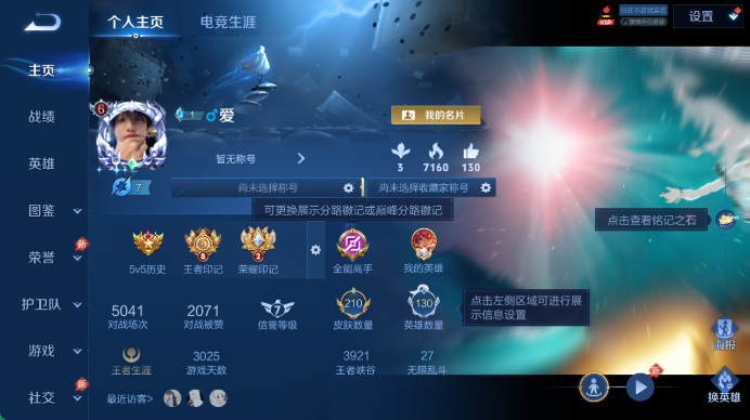 WZQM4478508王者荣耀账号详情图2 WZQM4478508王者荣耀账号详情图2