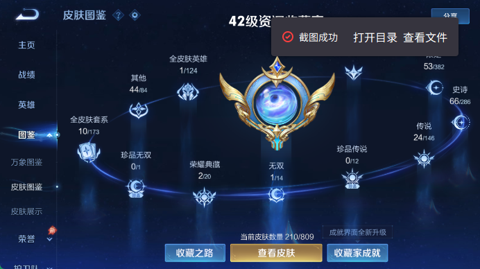 WZQM4478508王者荣耀账号详情图5 WZQM4478508王者荣耀账号详情图5