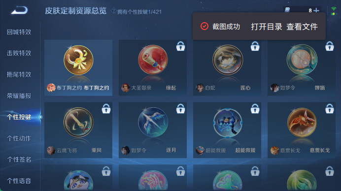 WZQM4478508王者荣耀账号详情图9 WZQM4478508王者荣耀账号详情图9