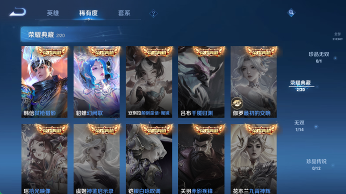 WZQM4478508王者荣耀账号详情图6 WZQM4478508王者荣耀账号详情图6