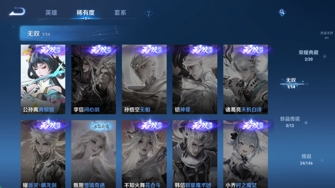 WZQM4478508王者荣耀账号详情图7 WZQM4478508王者荣耀账号详情图7