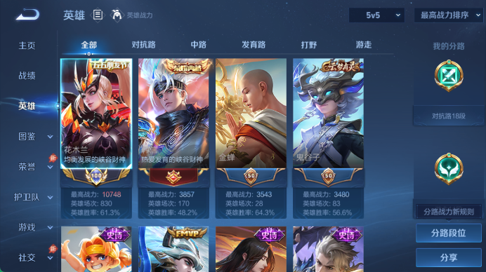 WZQM4478508王者荣耀账号详情图3 WZQM4478508王者荣耀账号详情图3