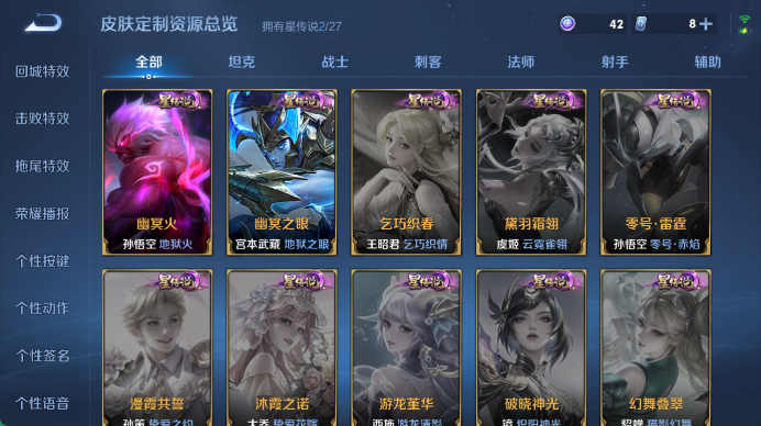 WZQM4478508王者荣耀账号详情图8 WZQM4478508王者荣耀账号详情图8