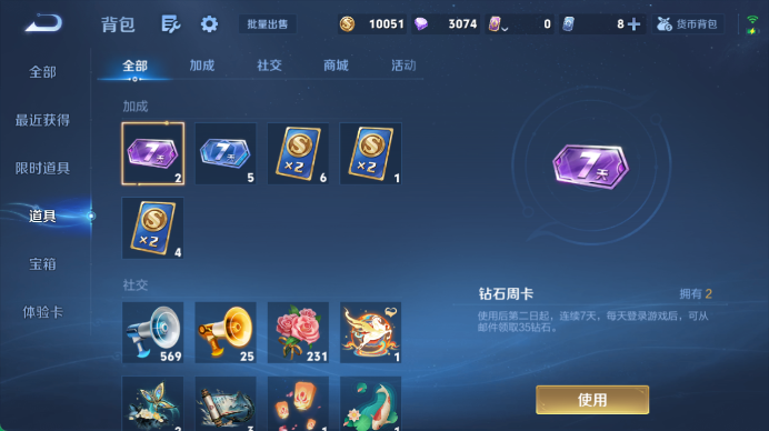 WZQM4478508王者荣耀账号详情图13 WZQM4478508王者荣耀账号详情图13