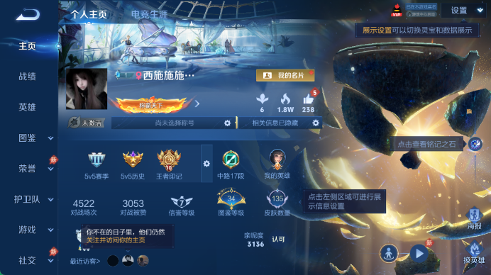 WZQM4478459王者荣耀账号详情图2 WZQM4478459王者荣耀账号详情图2