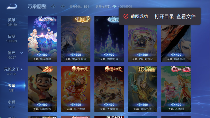 WZQM4478459王者荣耀账号详情图5 WZQM4478459王者荣耀账号详情图5