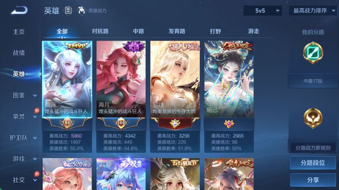 WZQM4478459王者荣耀账号详情图3 WZQM4478459王者荣耀账号详情图3