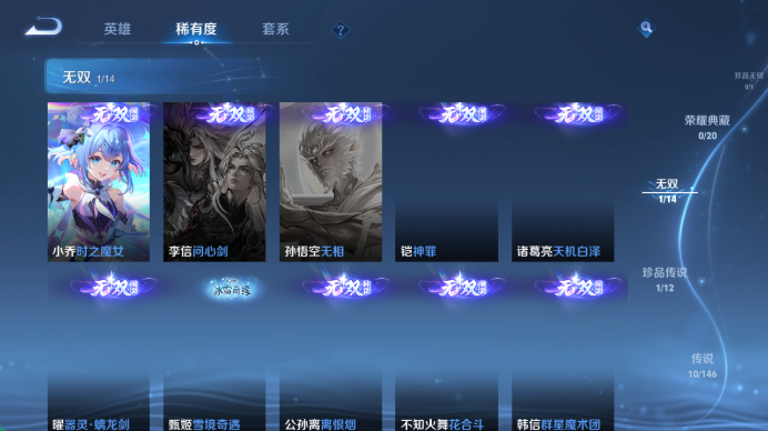 WZQM4478459王者荣耀账号详情图7 WZQM4478459王者荣耀账号详情图7