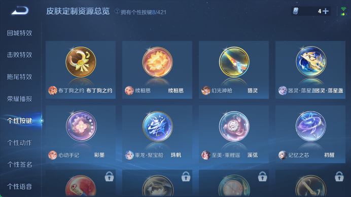 WZQM4478459王者荣耀账号详情图8 WZQM4478459王者荣耀账号详情图8