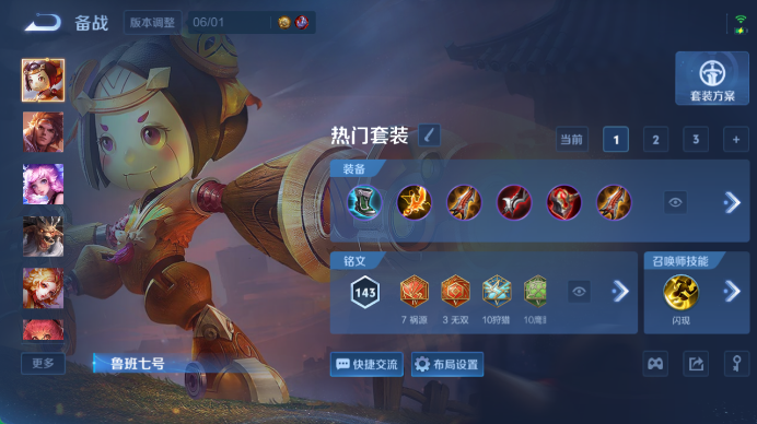WZQM4478459王者荣耀账号详情图10 WZQM4478459王者荣耀账号详情图10
