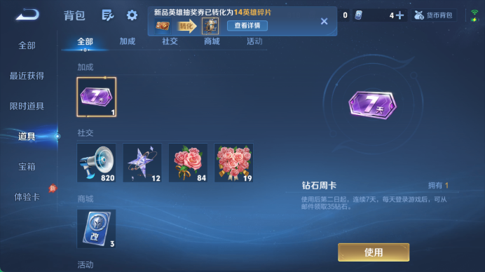 WZQM4478459王者荣耀账号详情图13 WZQM4478459王者荣耀账号详情图13