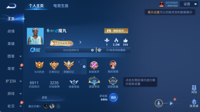 WZQM4478446王者荣耀账号详情图2 WZQM4478446王者荣耀账号详情图2