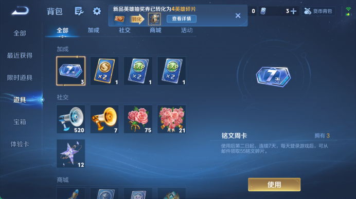 WZQM4478446王者荣耀账号详情图14 WZQM4478446王者荣耀账号详情图14