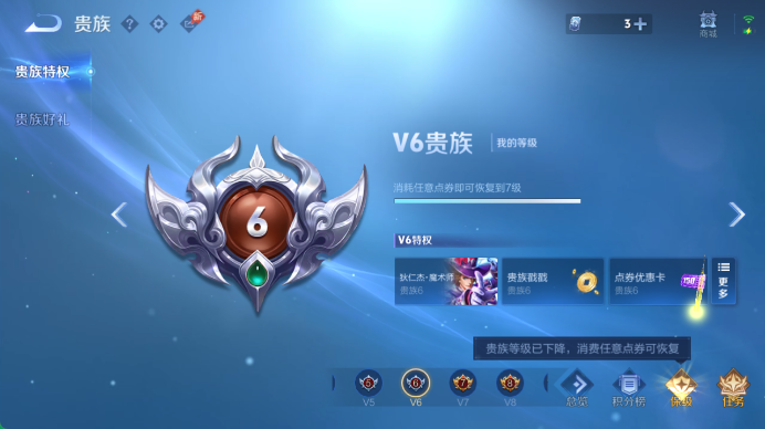 WZQM4478446王者荣耀账号详情图12 WZQM4478446王者荣耀账号详情图12
