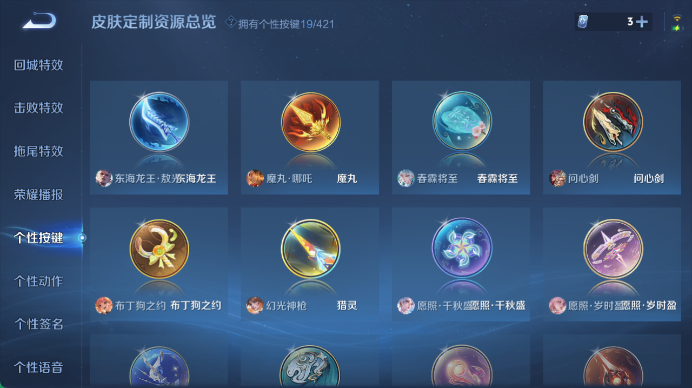 WZQM4478446王者荣耀账号详情图9 WZQM4478446王者荣耀账号详情图9