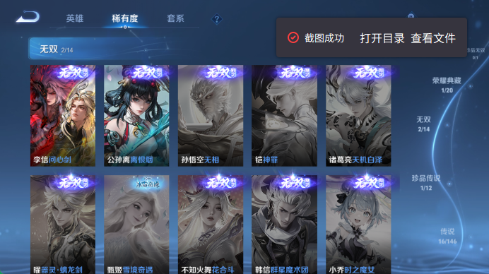 WZQM4478446王者荣耀账号详情图7 WZQM4478446王者荣耀账号详情图7