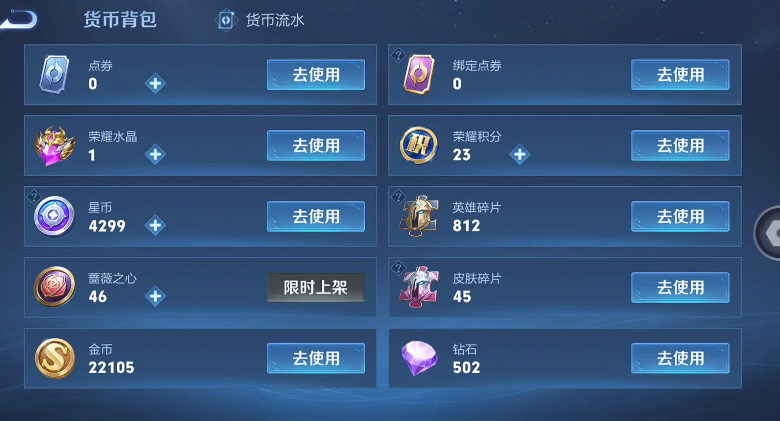 WZQM4480776王者荣耀账号详情图13 WZQM4480776王者荣耀账号详情图13