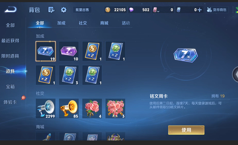 WZQM4480776王者荣耀账号详情图12 WZQM4480776王者荣耀账号详情图12