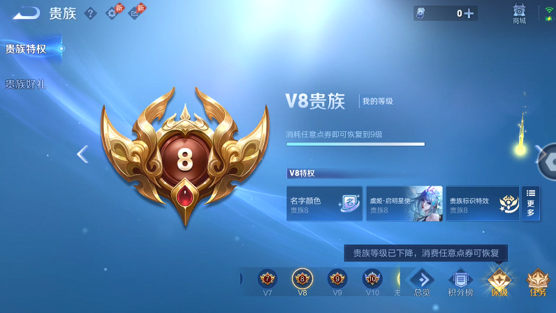 WZQM4480776王者荣耀账号详情图14 WZQM4480776王者荣耀账号详情图14