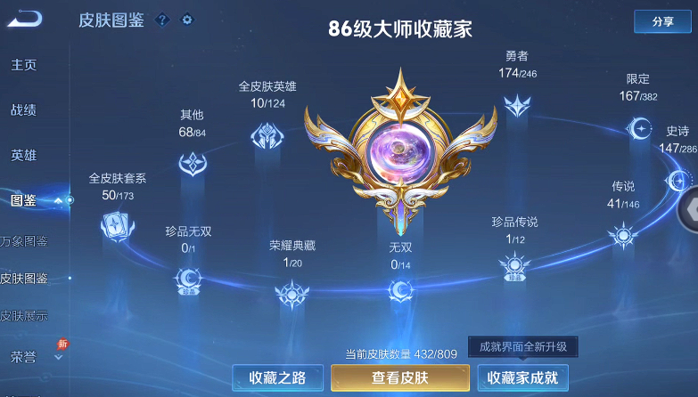 WZQM4480776王者荣耀账号详情图7 WZQM4480776王者荣耀账号详情图7