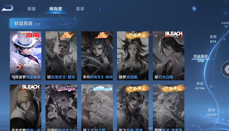 WZQM4480776王者荣耀账号详情图9 WZQM4480776王者荣耀账号详情图9