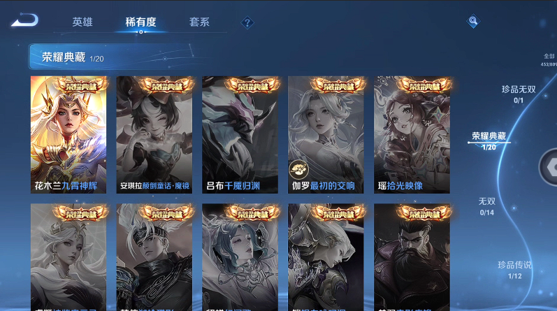 WZQM4480776王者荣耀账号详情图8 WZQM4480776王者荣耀账号详情图8