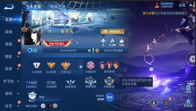 WZQM4480776王者荣耀账号详情图2 WZQM4480776王者荣耀账号详情图2