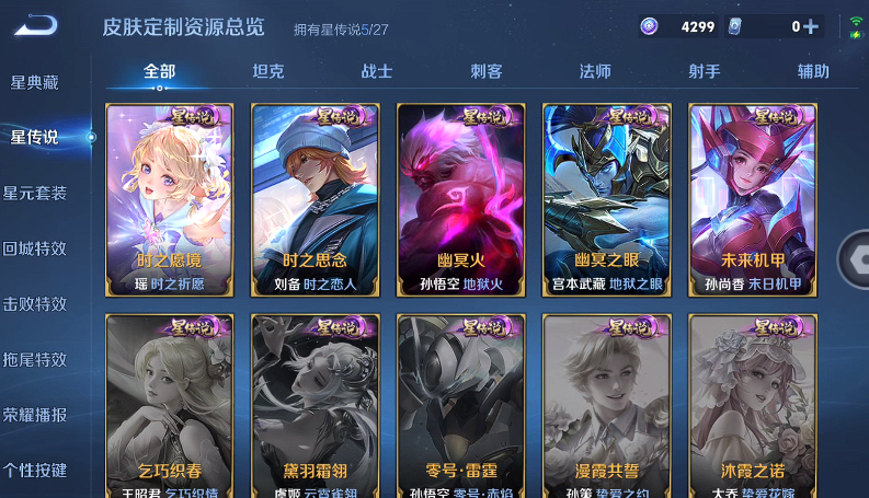 WZQM4480776王者荣耀账号详情图10 WZQM4480776王者荣耀账号详情图10