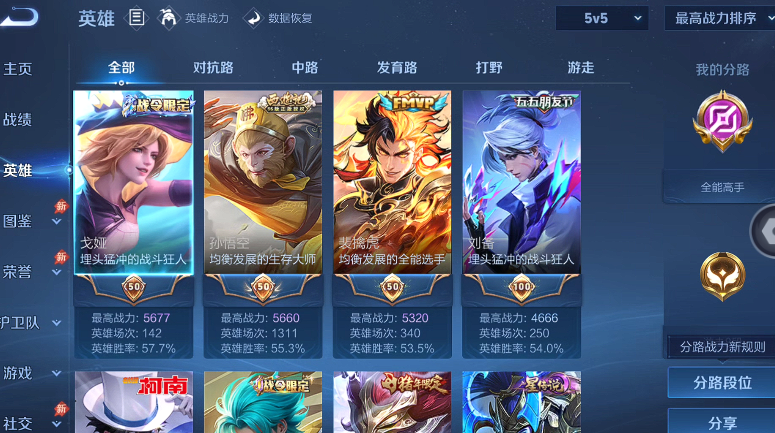 WZQM4480776王者荣耀账号详情图3 WZQM4480776王者荣耀账号详情图3
