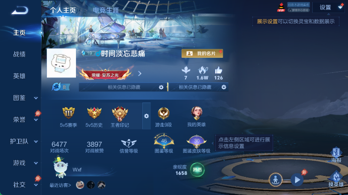 WZQM4478444王者荣耀账号详情图2 WZQM4478444王者荣耀账号详情图2