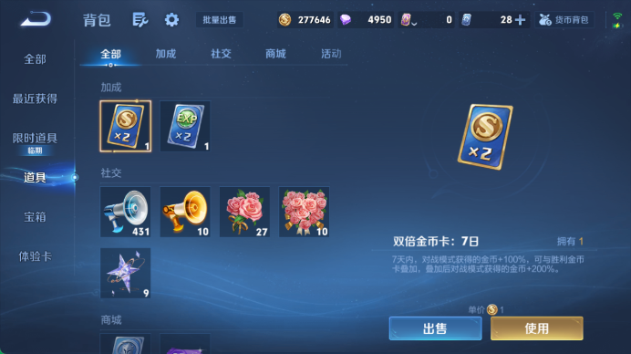 WZQM4478444王者荣耀账号详情图13 WZQM4478444王者荣耀账号详情图13