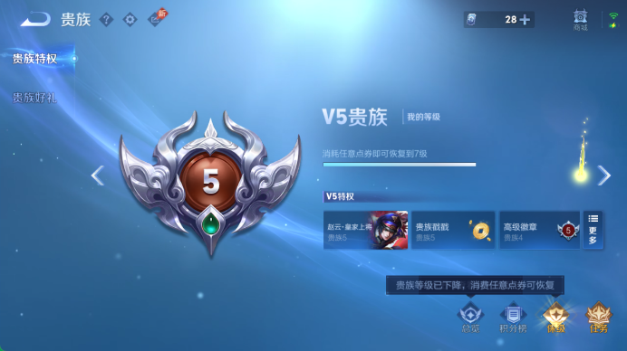 WZQM4478444王者荣耀账号详情图11 WZQM4478444王者荣耀账号详情图11