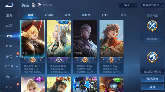 WZQM4478444王者荣耀账号详情图3 WZQM4478444王者荣耀账号详情图3