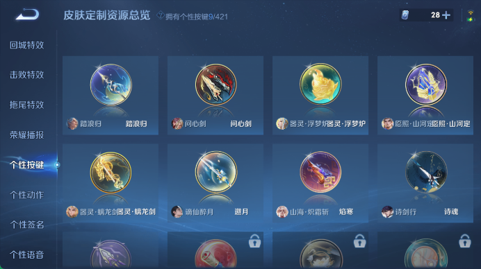 WZQM4478444王者荣耀账号详情图9 WZQM4478444王者荣耀账号详情图9