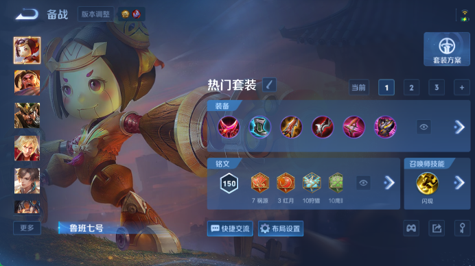 WZQM4478444王者荣耀账号详情图10 WZQM4478444王者荣耀账号详情图10