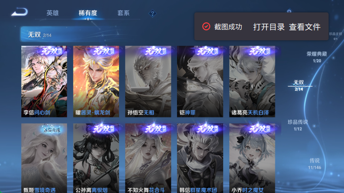 WZQM4478444王者荣耀账号详情图7 WZQM4478444王者荣耀账号详情图7
