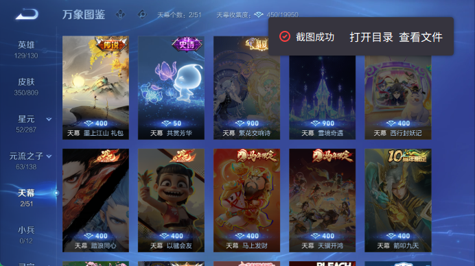 WZQM4478537王者荣耀账号详情图5 WZQM4478537王者荣耀账号详情图5