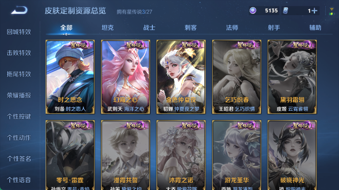 WZQM4478537王者荣耀账号详情图8 WZQM4478537王者荣耀账号详情图8