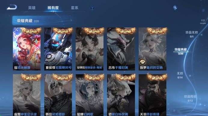 WZQM4478537王者荣耀账号详情图7 WZQM4478537王者荣耀账号详情图7