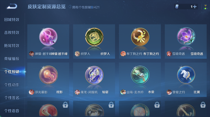 WZQM4478537王者荣耀账号详情图9 WZQM4478537王者荣耀账号详情图9