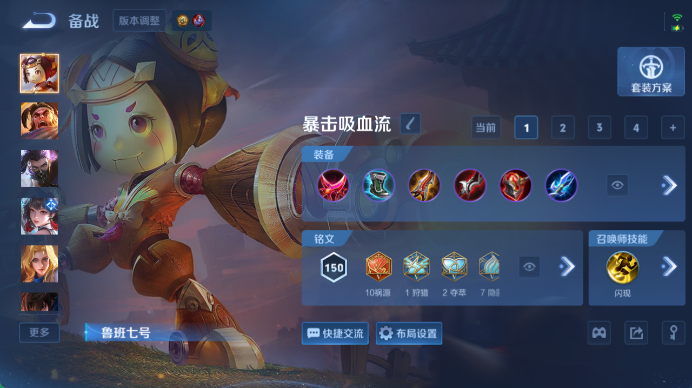 WZQM4478537王者荣耀账号详情图11 WZQM4478537王者荣耀账号详情图11