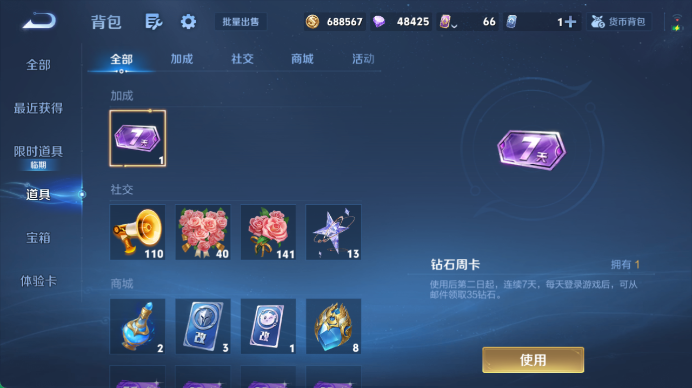 WZQM4478537王者荣耀账号详情图14 WZQM4478537王者荣耀账号详情图14
