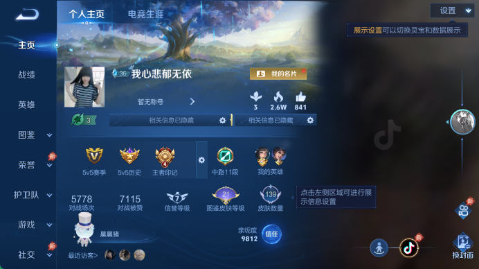 WZQM4480748王者荣耀账号详情图2