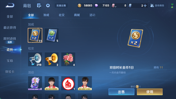 WZQM4480748王者荣耀账号详情图12