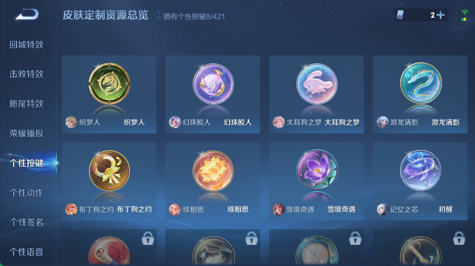 WZQM4480748王者荣耀账号详情图7